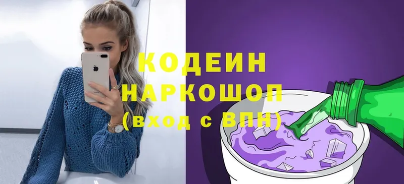 KRAKEN онион  Ейск  Кодеин Purple Drank 